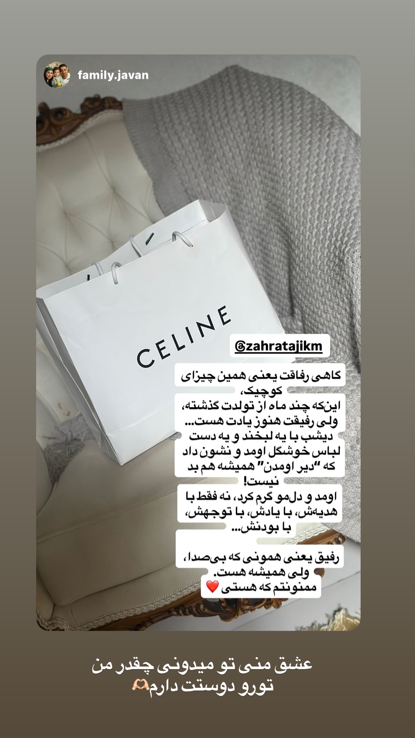  جدید ترین استوری اینستاگرام زهرا تاجیک