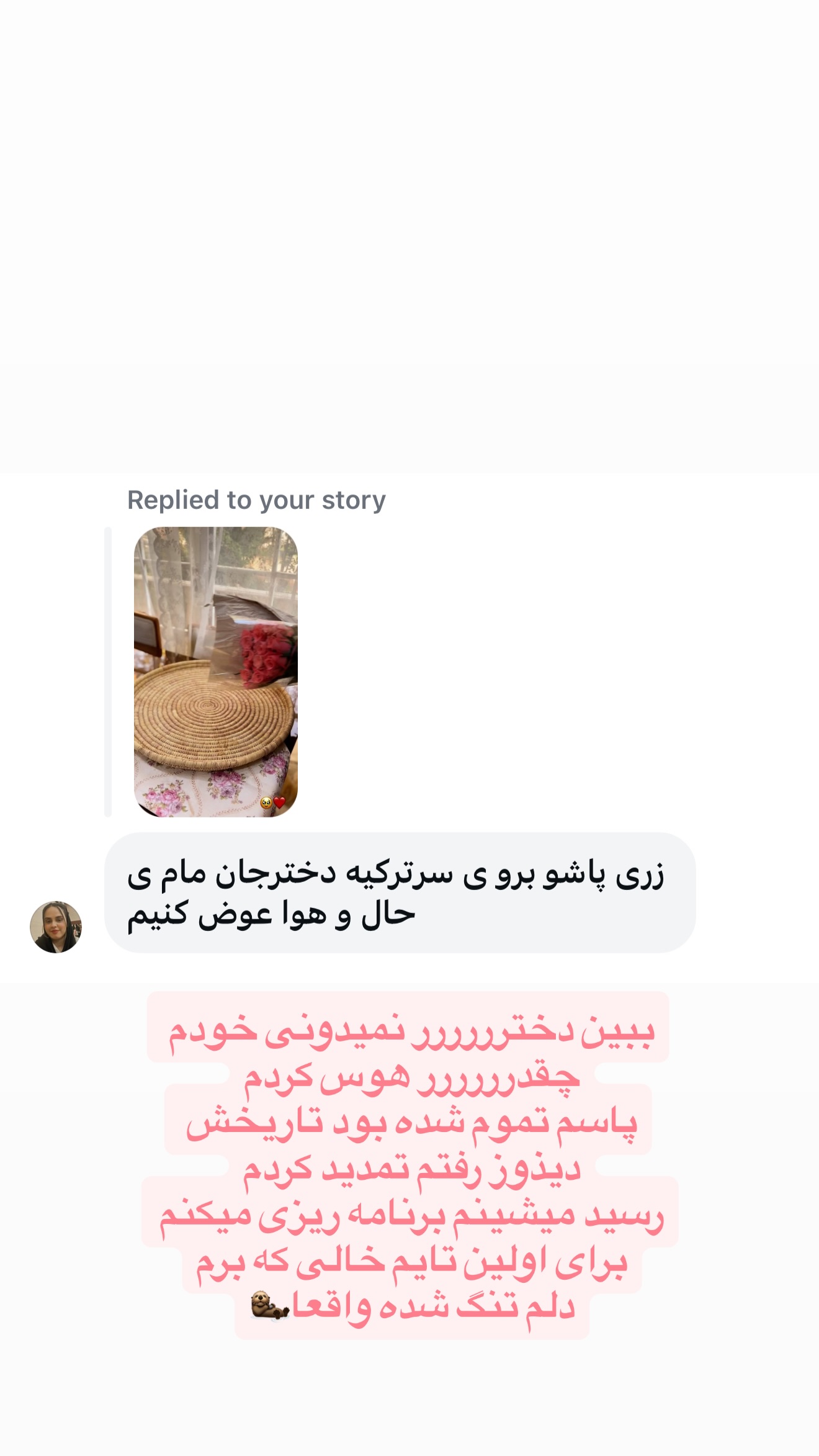  جدید ترین استوری اینستاگرام زهرا تاجیک