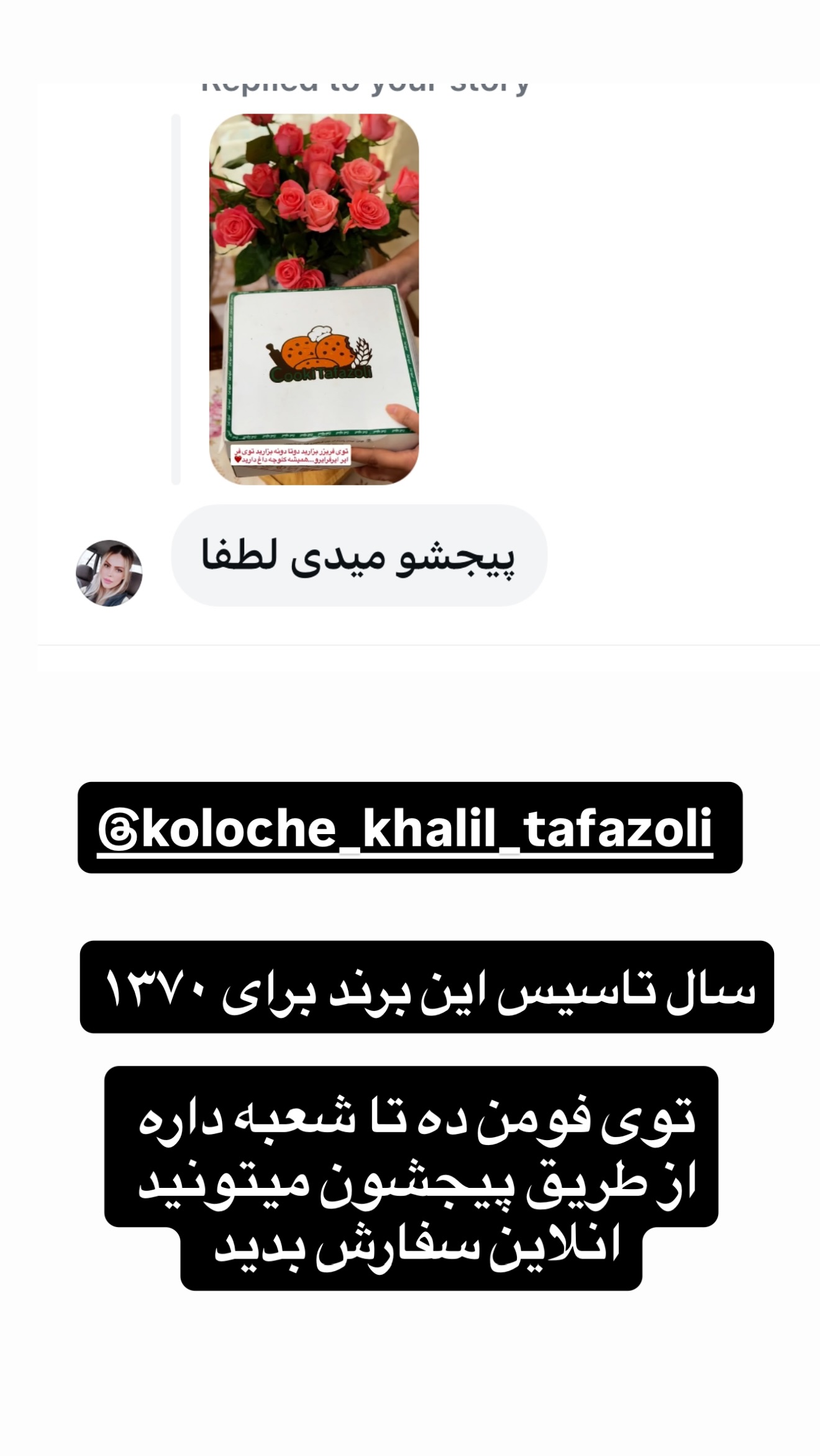  جدید ترین استوری اینستاگرام زهرا تاجیک