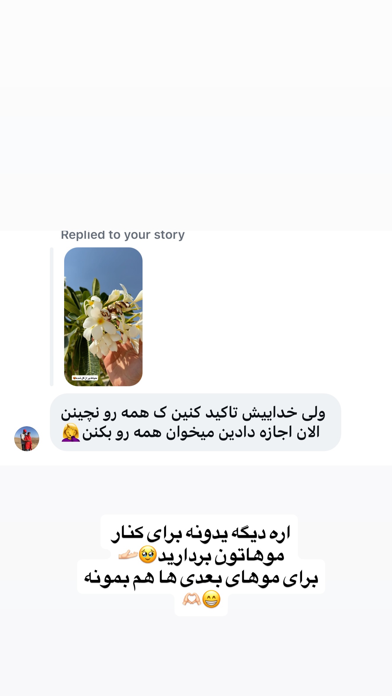  جدید ترین استوری اینستاگرام زهرا تاجیک