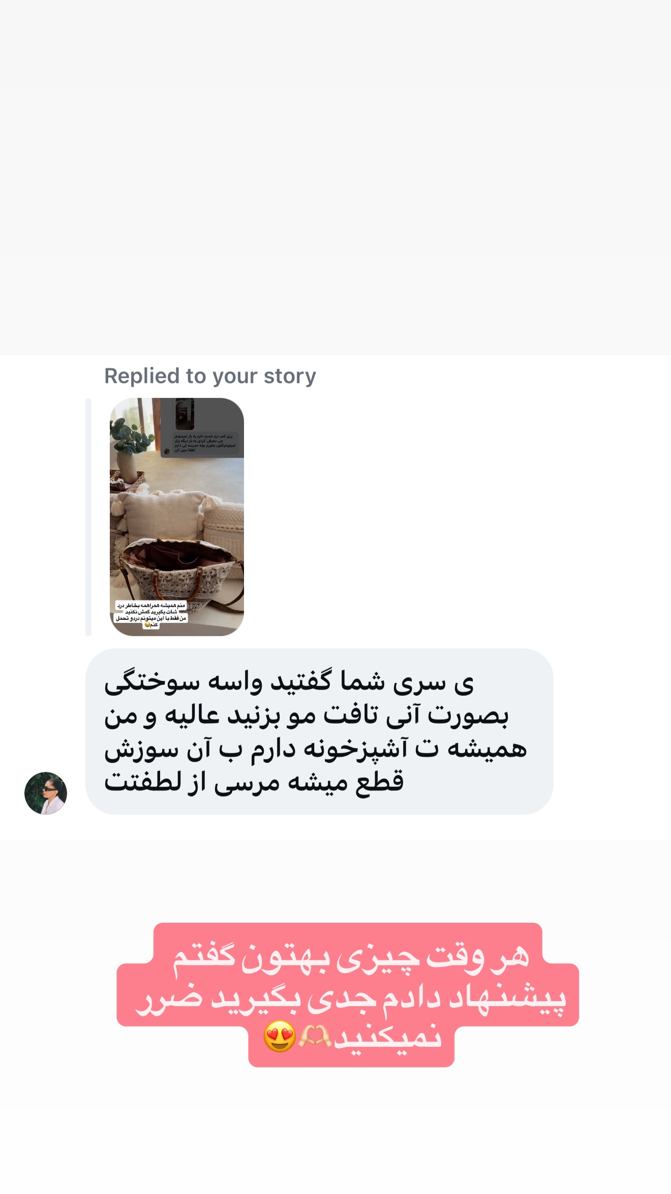  جدید ترین استوری اینستاگرام زهرا تاجیک