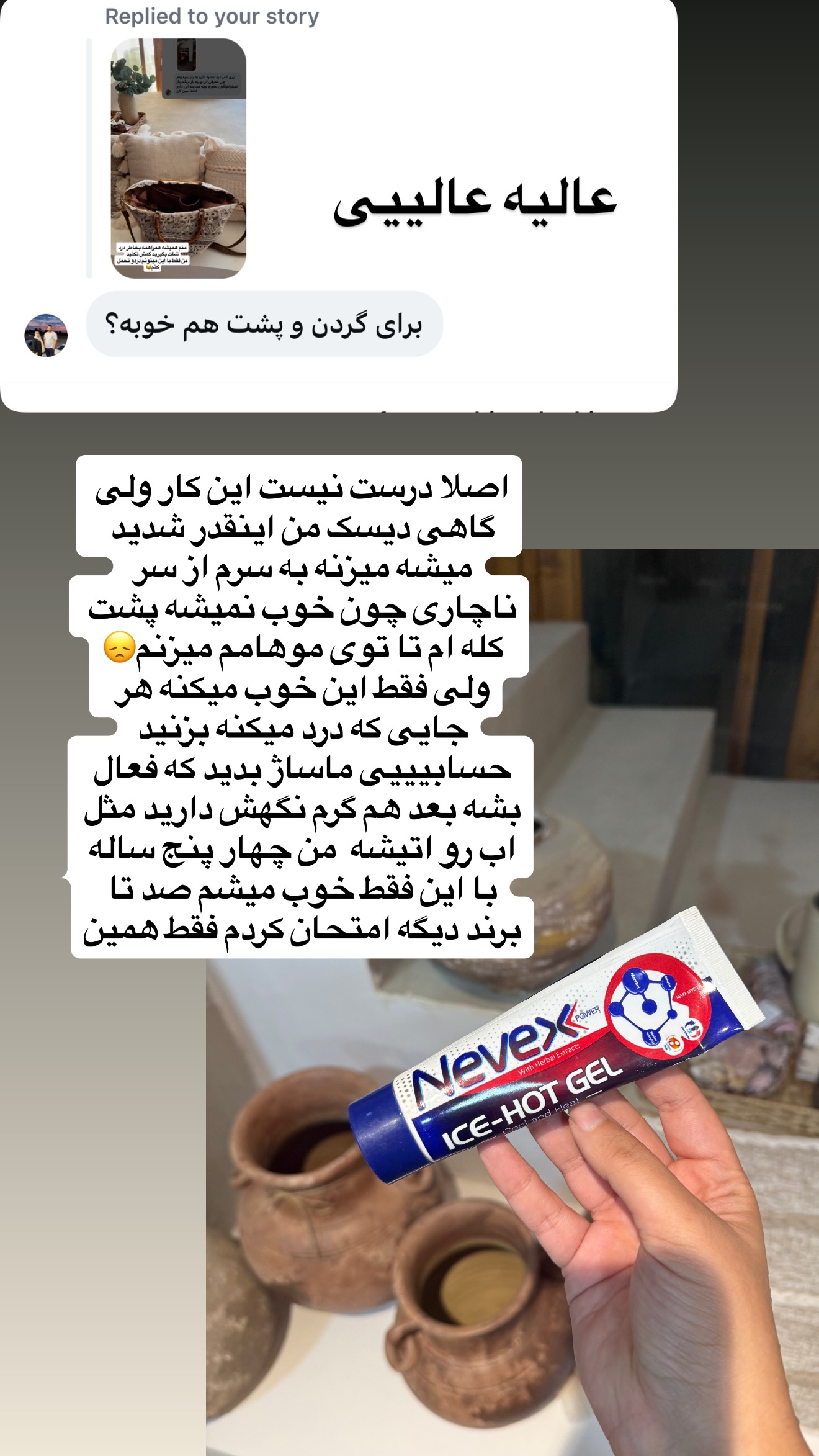  جدید ترین استوری اینستاگرام زهرا تاجیک