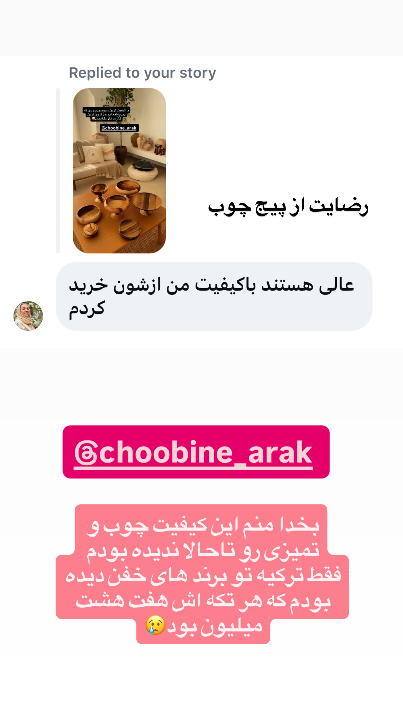  جدید ترین استوری اینستاگرام زهرا تاجیک