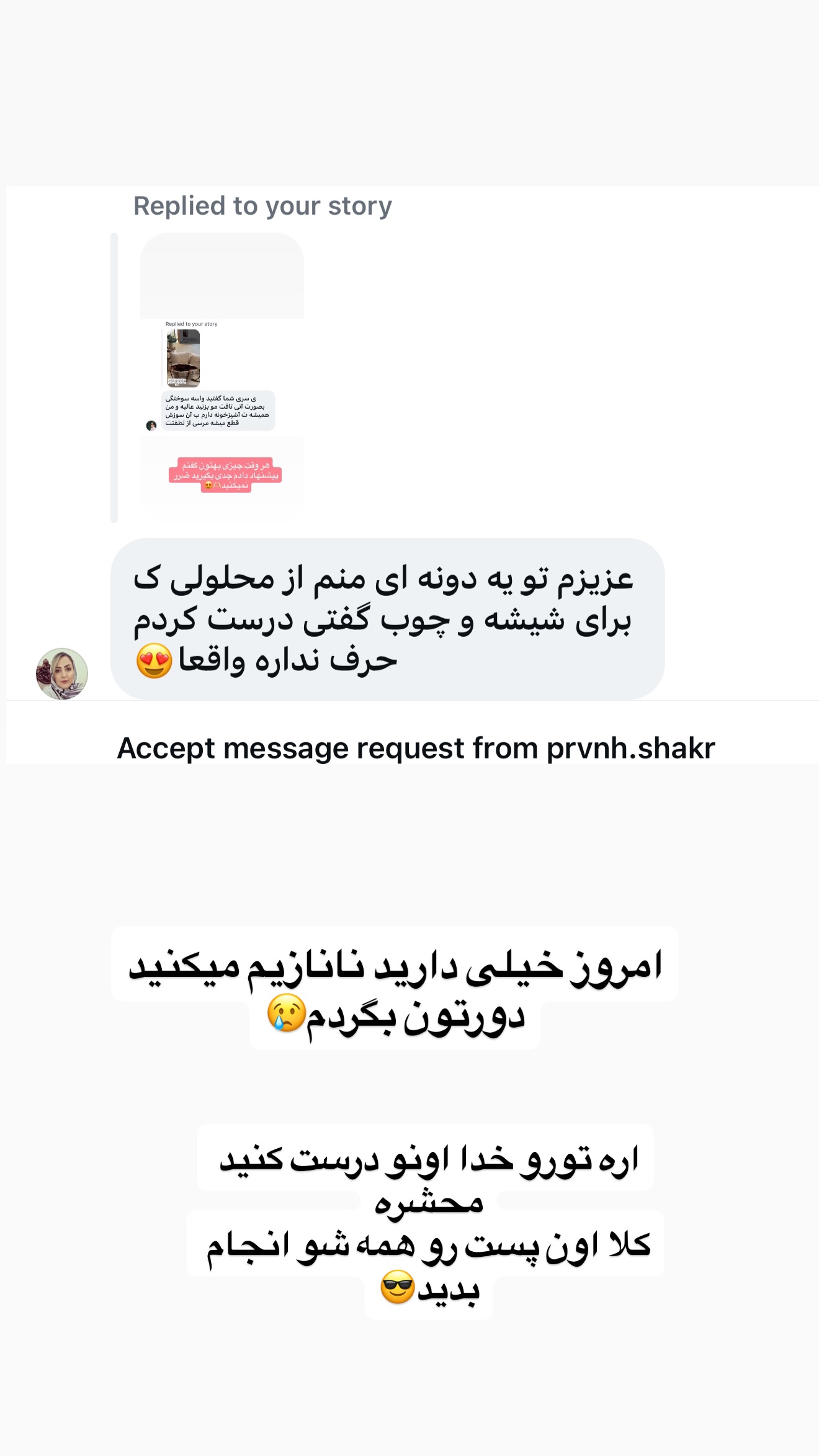  جدید ترین استوری اینستاگرام زهرا تاجیک