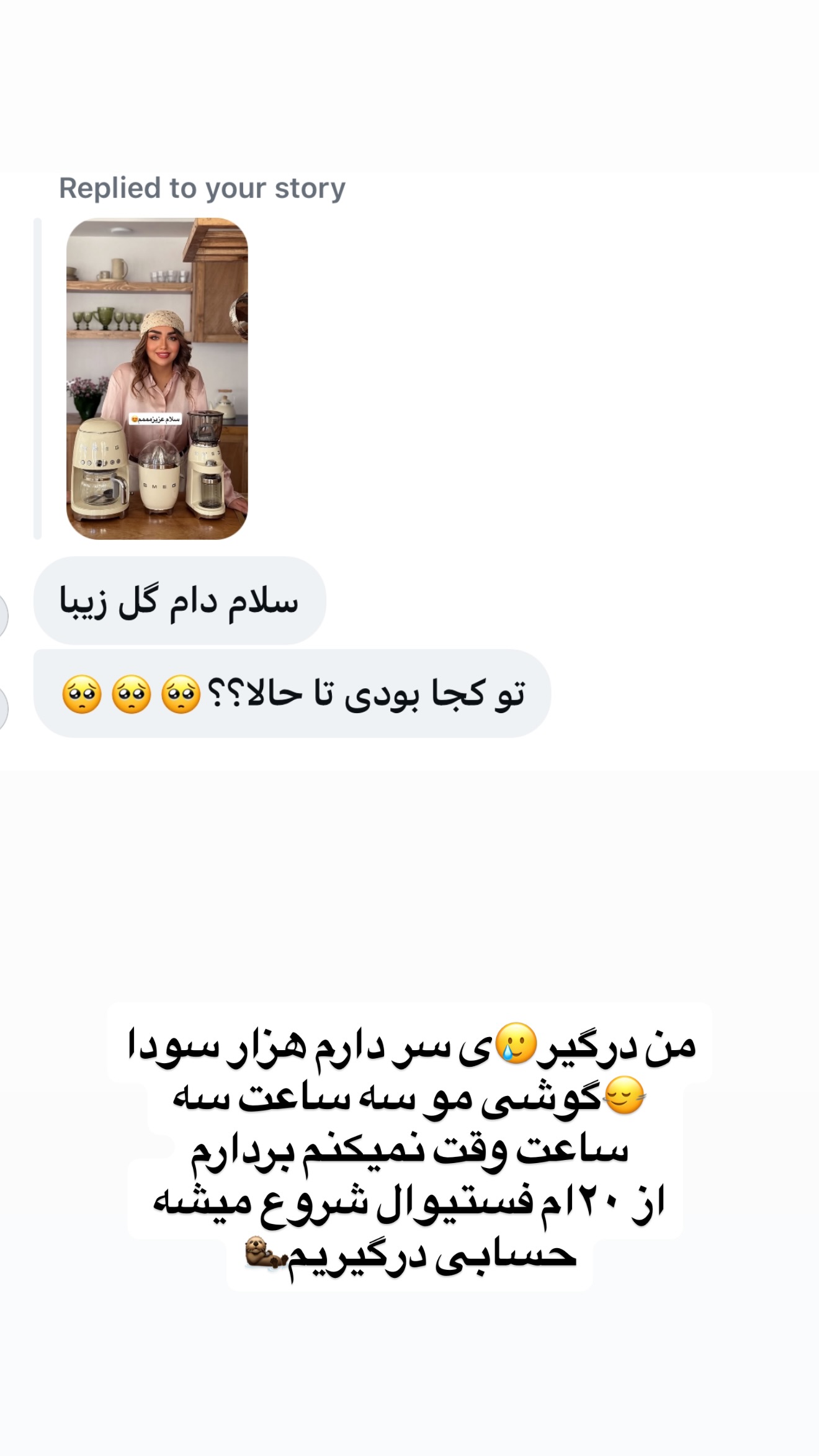  جدید ترین استوری اینستاگرام زهرا تاجیک
