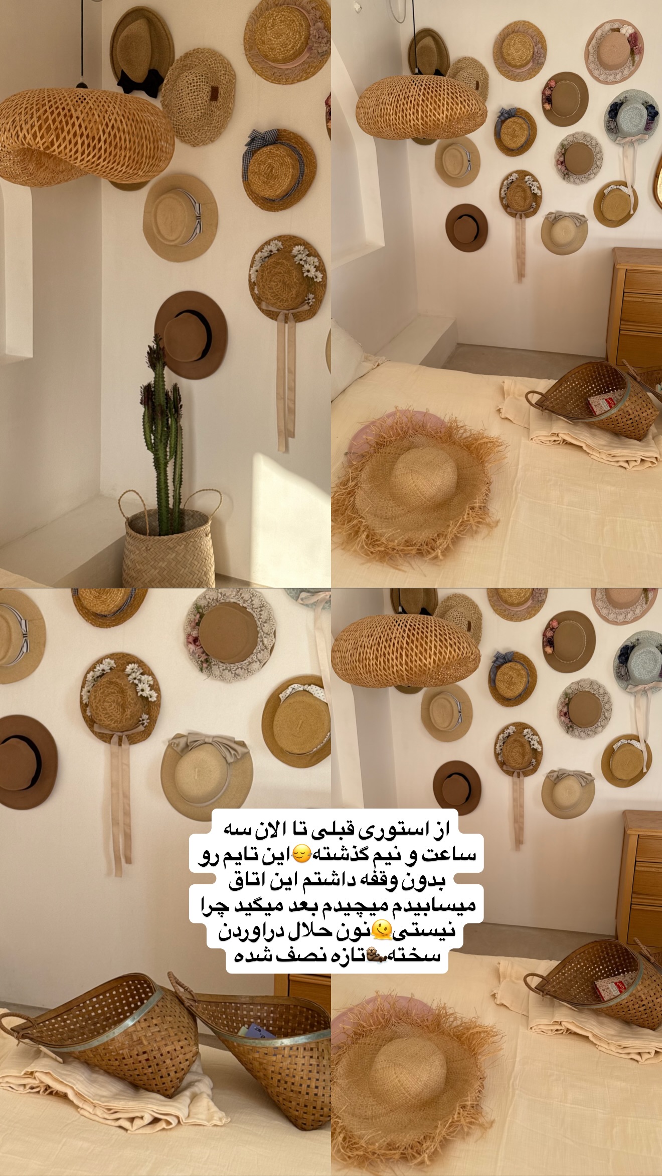  جدید ترین استوری اینستاگرام زهرا تاجیک
