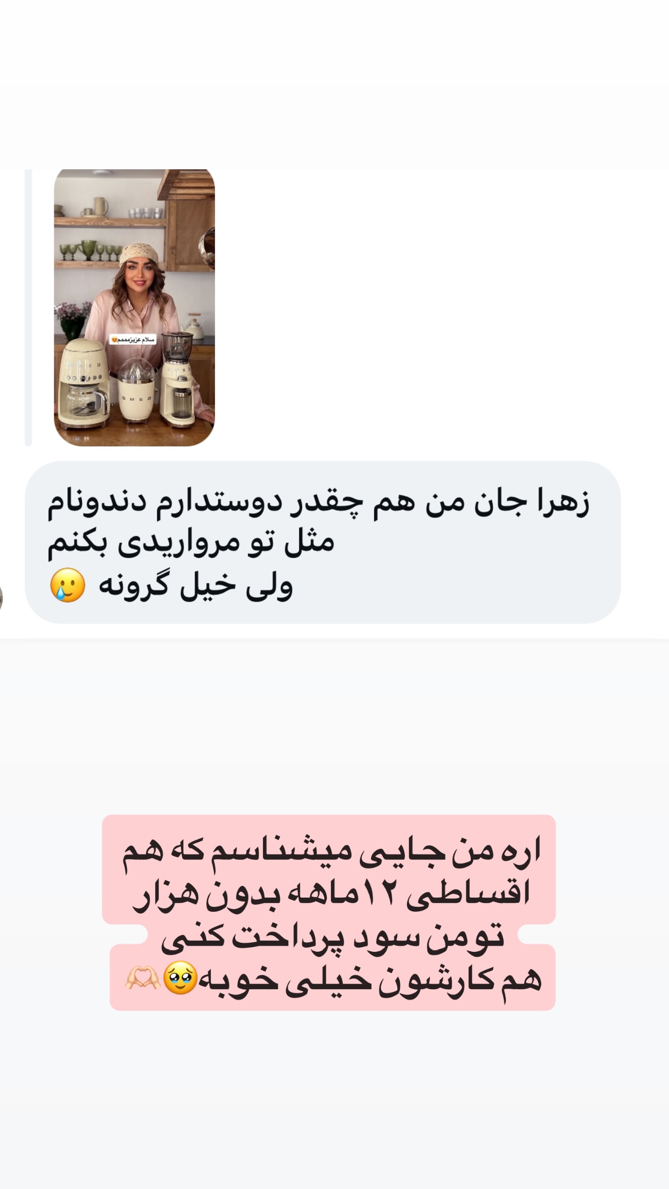  جدید ترین استوری اینستاگرام زهرا تاجیک