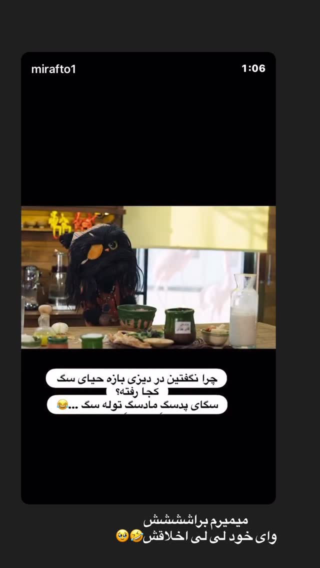  جدید ترین استوری اینستاگرام زهرا تاجیک