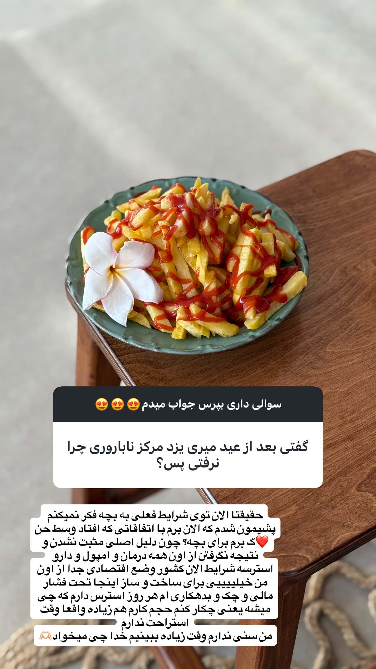  جدید ترین استوری اینستاگرام زهرا تاجیک