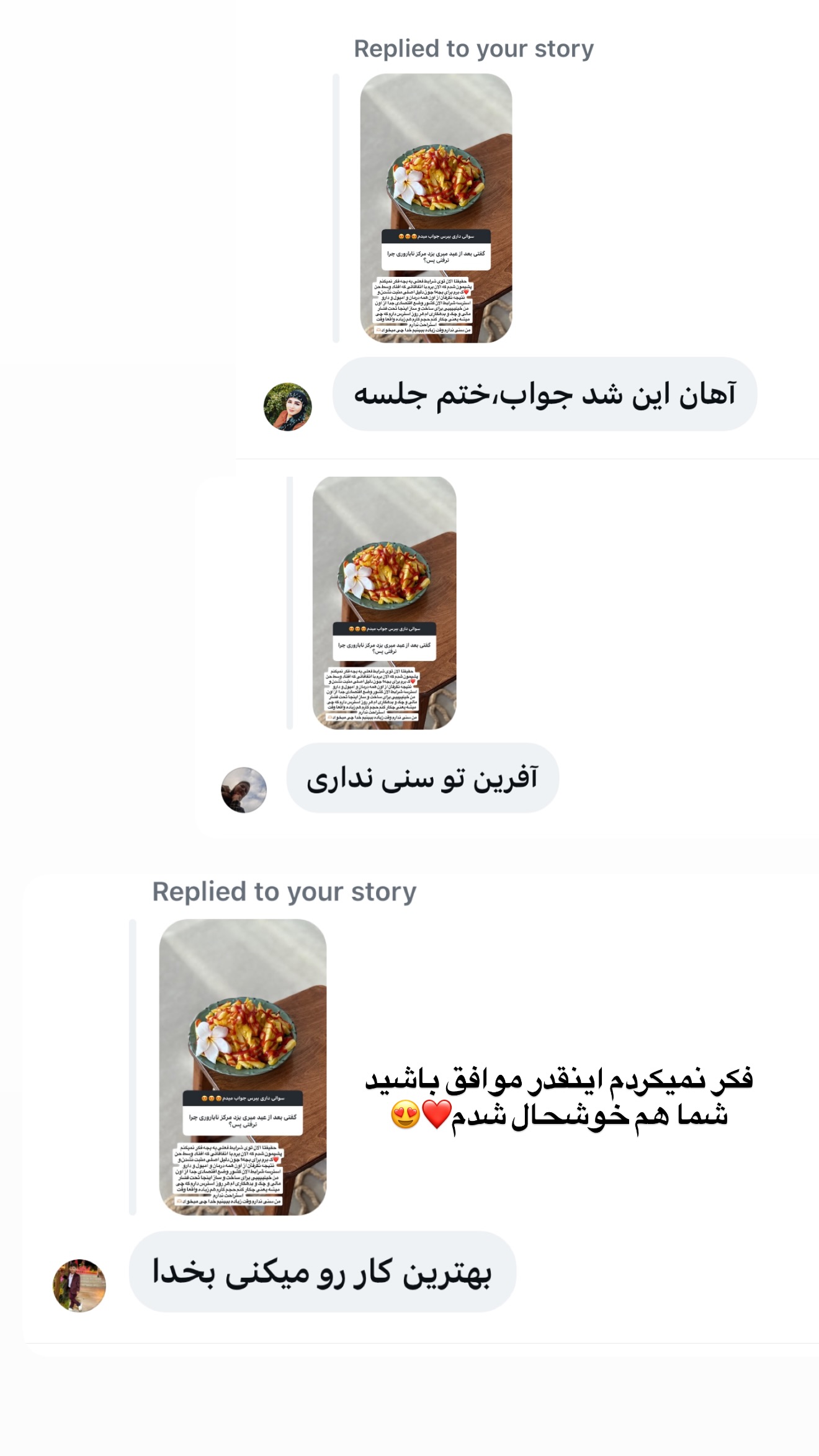  جدید ترین استوری اینستاگرام زهرا تاجیک