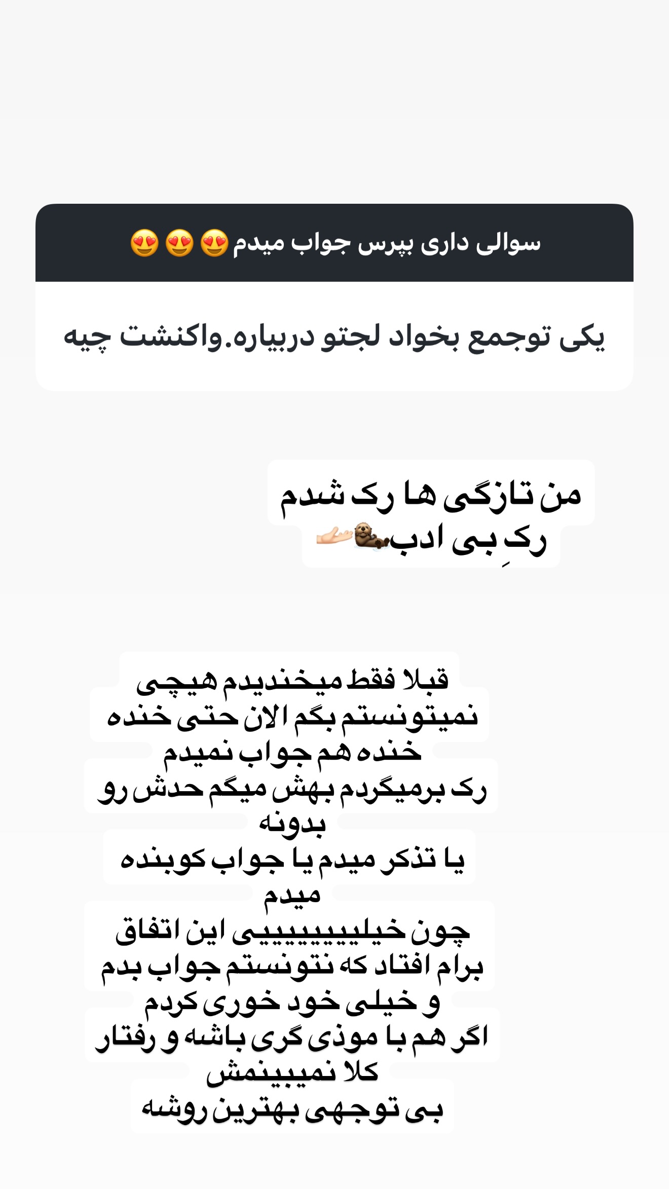  جدید ترین استوری اینستاگرام زهرا تاجیک
