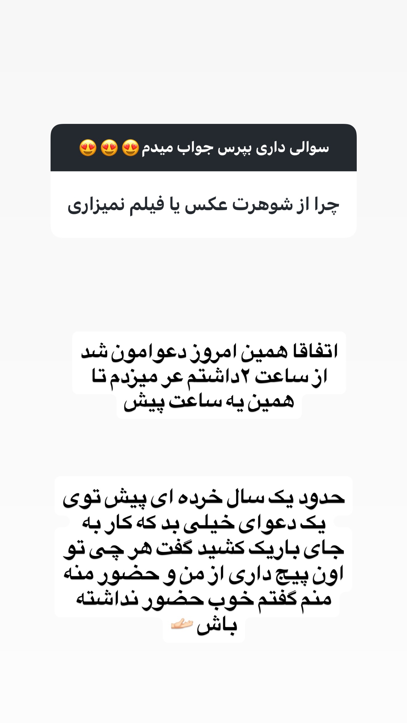  جدید ترین استوری اینستاگرام زهرا تاجیک