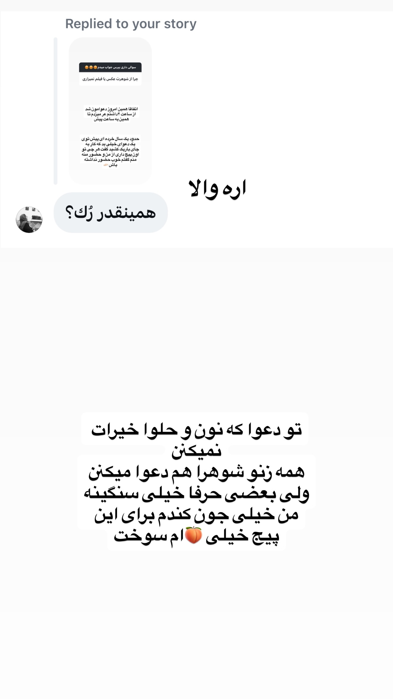  جدید ترین استوری اینستاگرام زهرا تاجیک