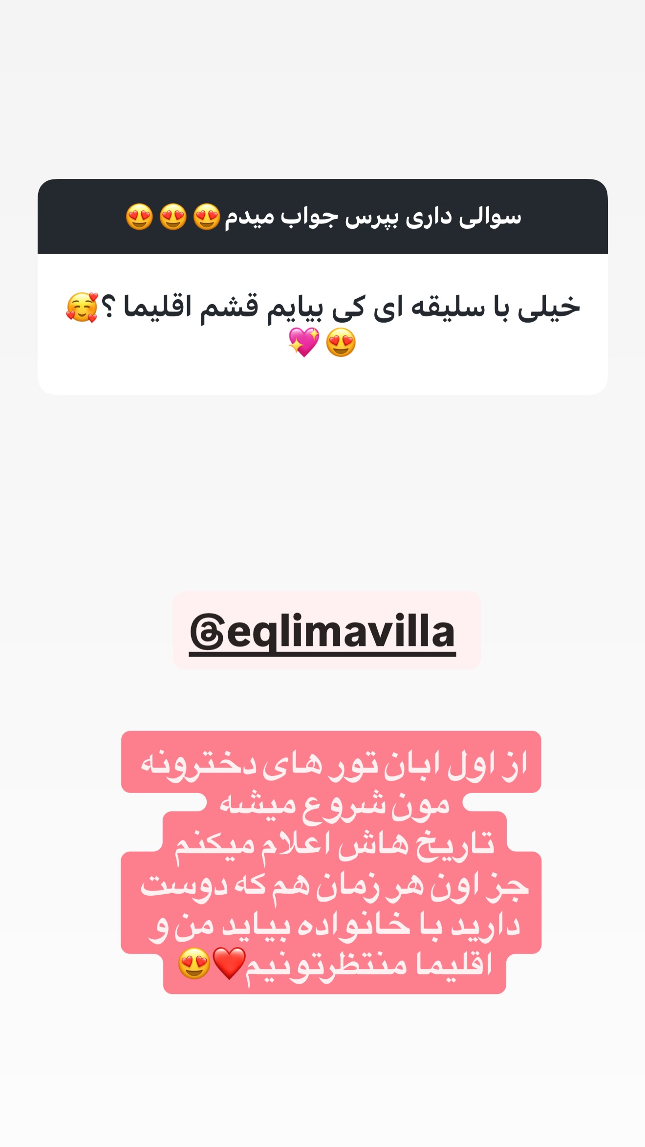  جدید ترین استوری اینستاگرام زهرا تاجیک