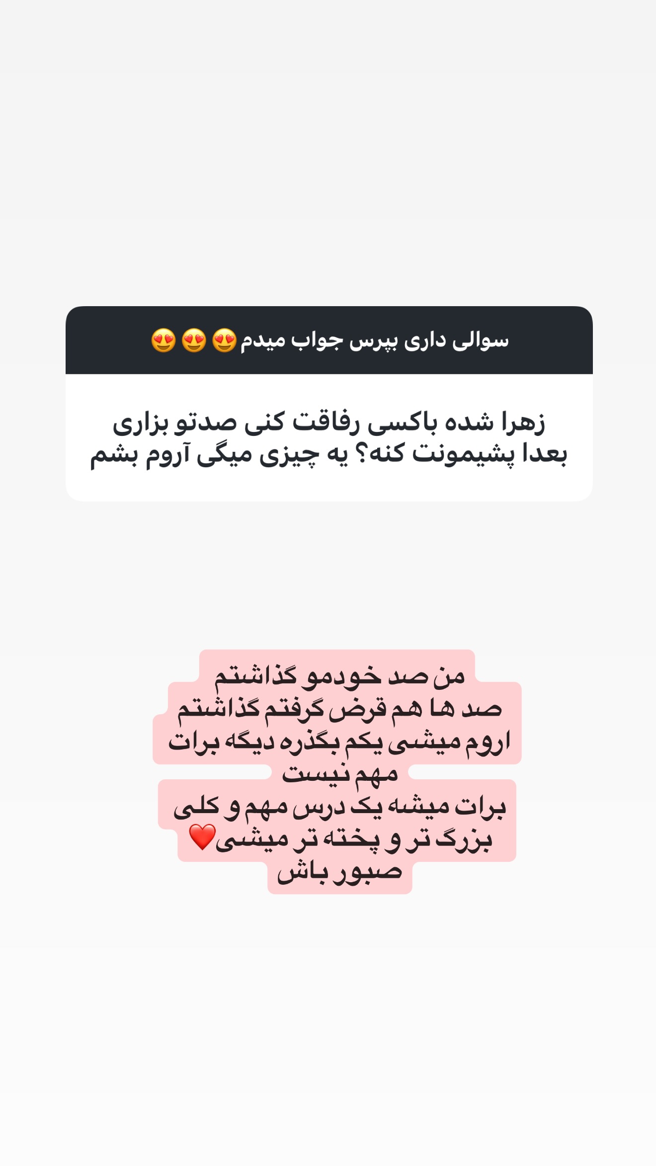  جدید ترین استوری اینستاگرام زهرا تاجیک