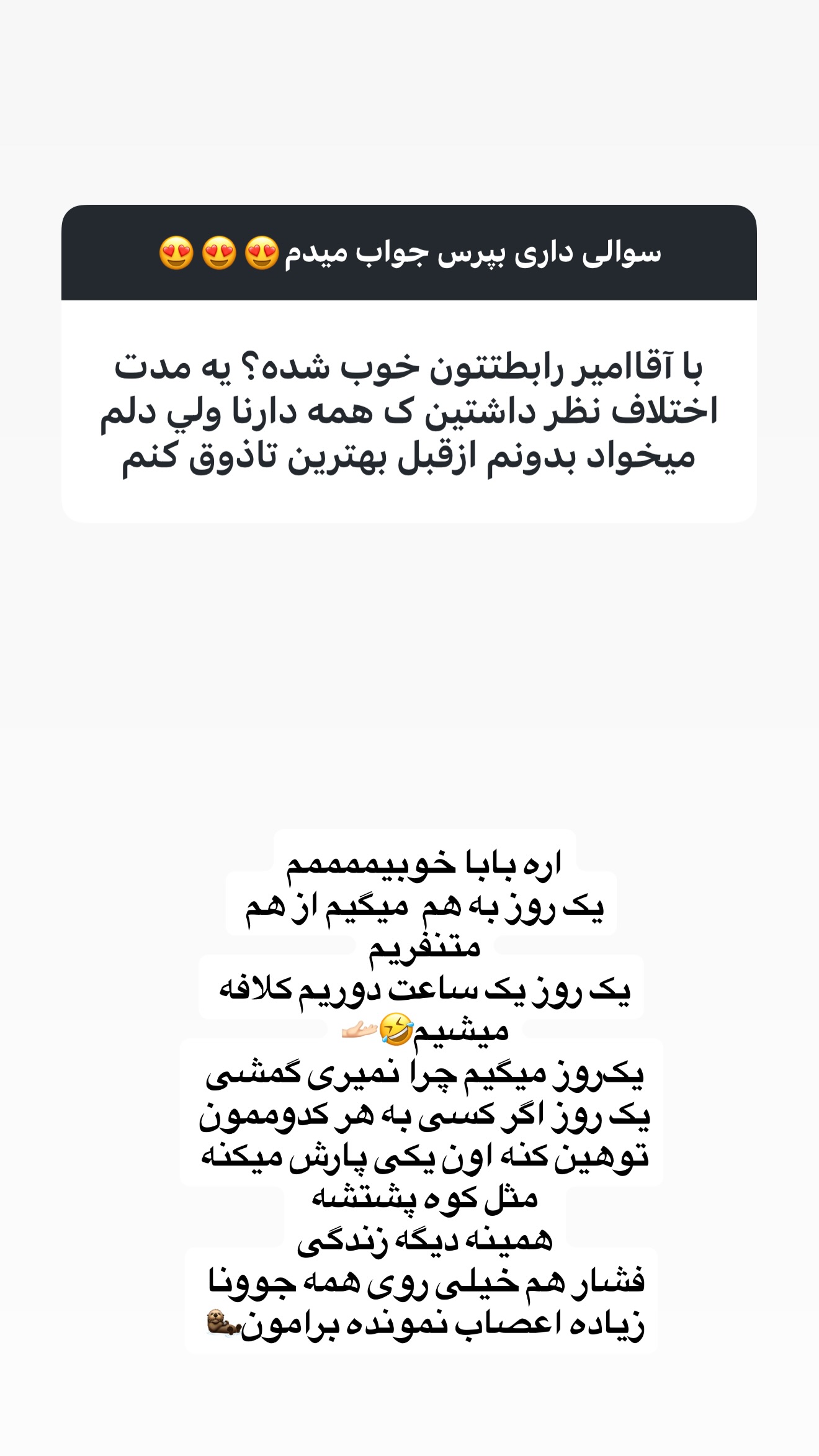  جدید ترین استوری اینستاگرام زهرا تاجیک