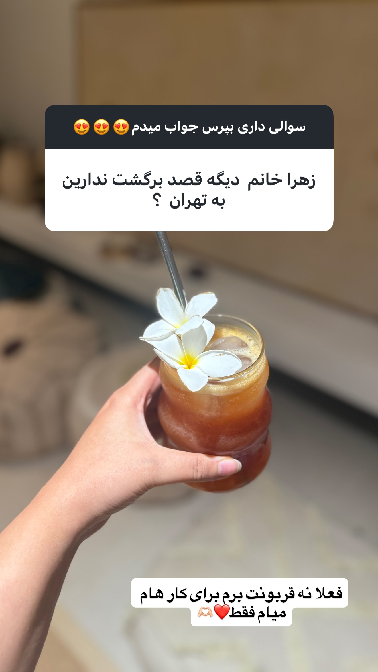  جدید ترین استوری اینستاگرام زهرا تاجیک