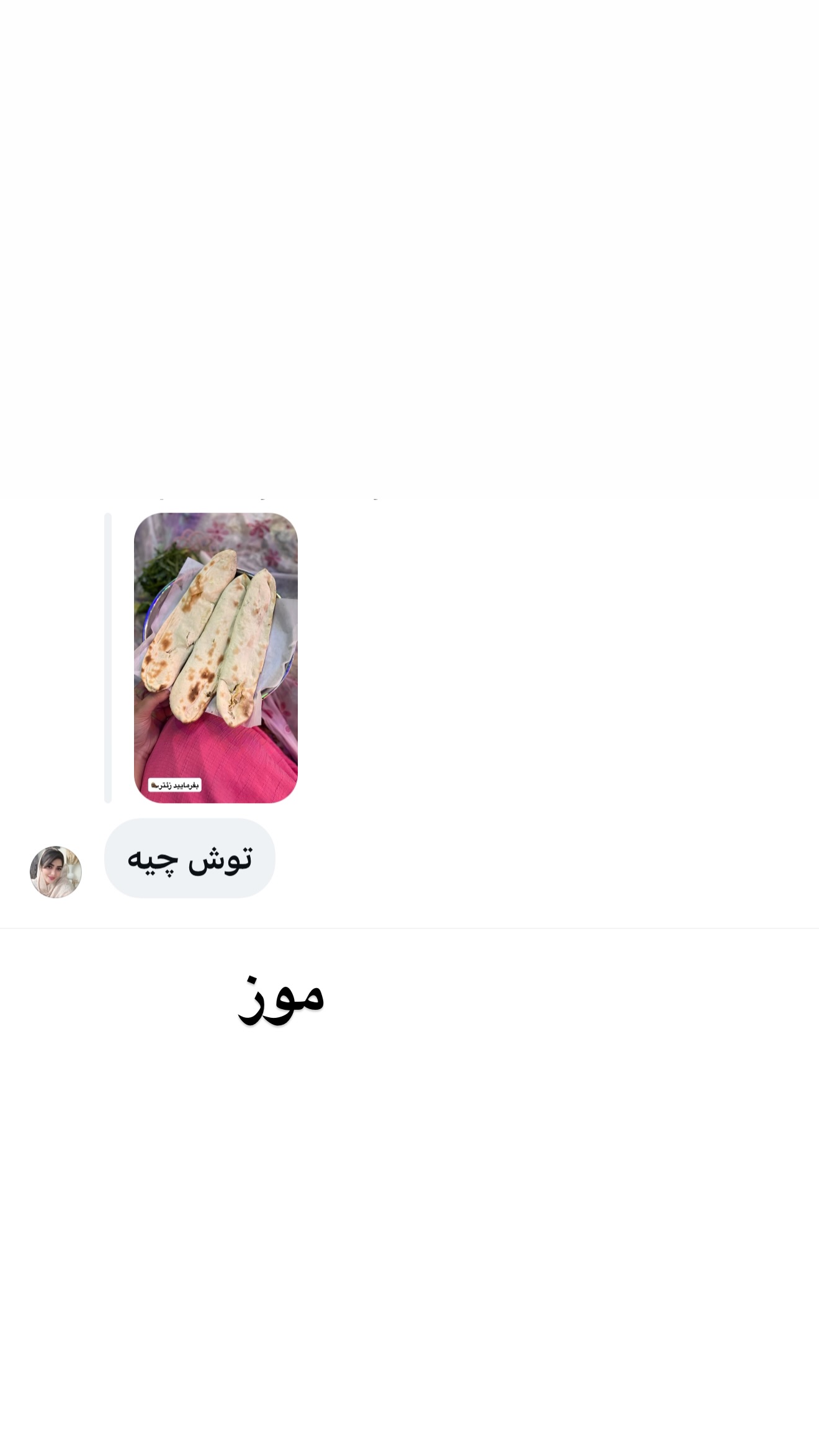  جدید ترین استوری اینستاگرام زهرا تاجیک
