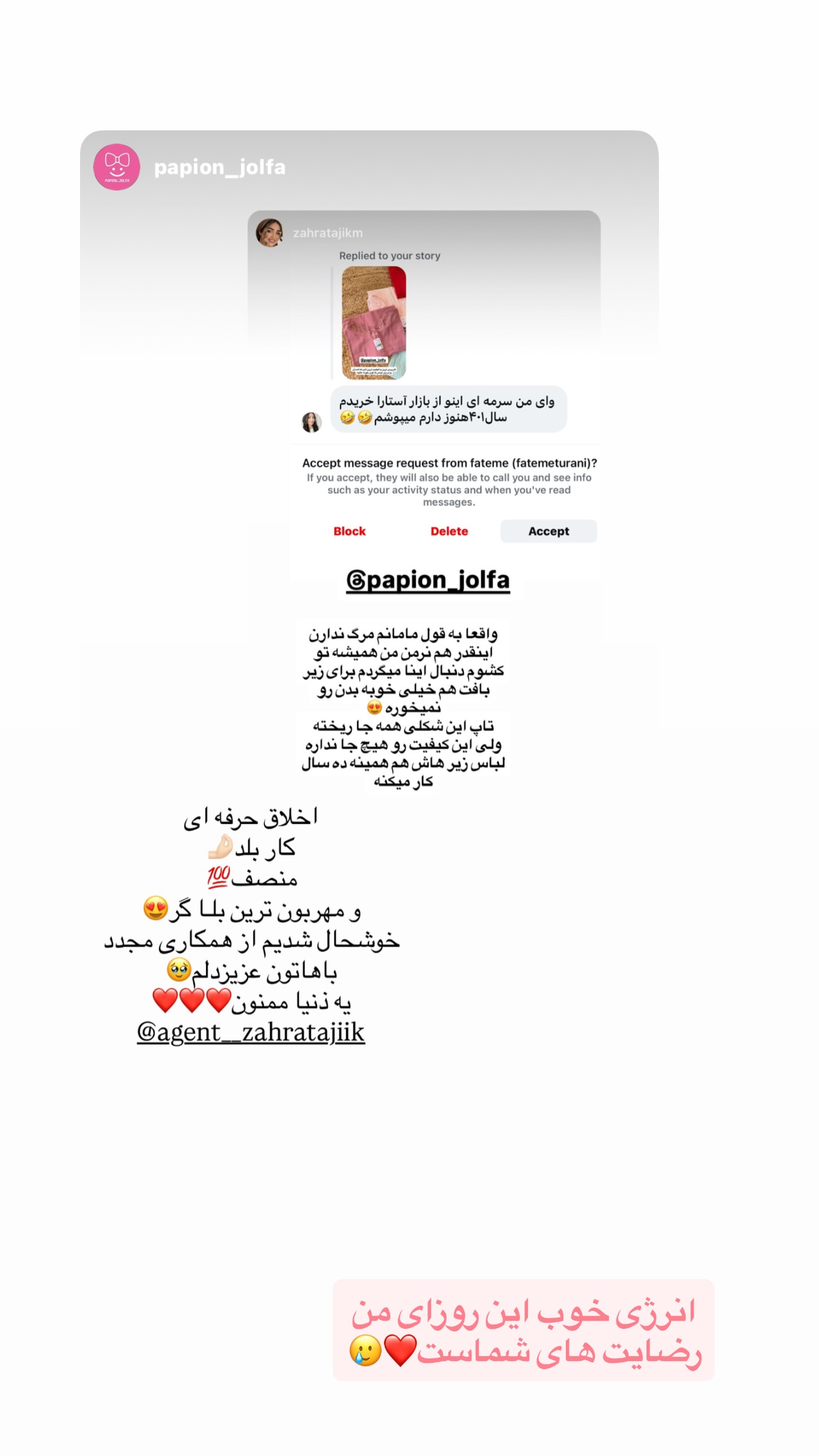  جدید ترین استوری اینستاگرام زهرا تاجیک