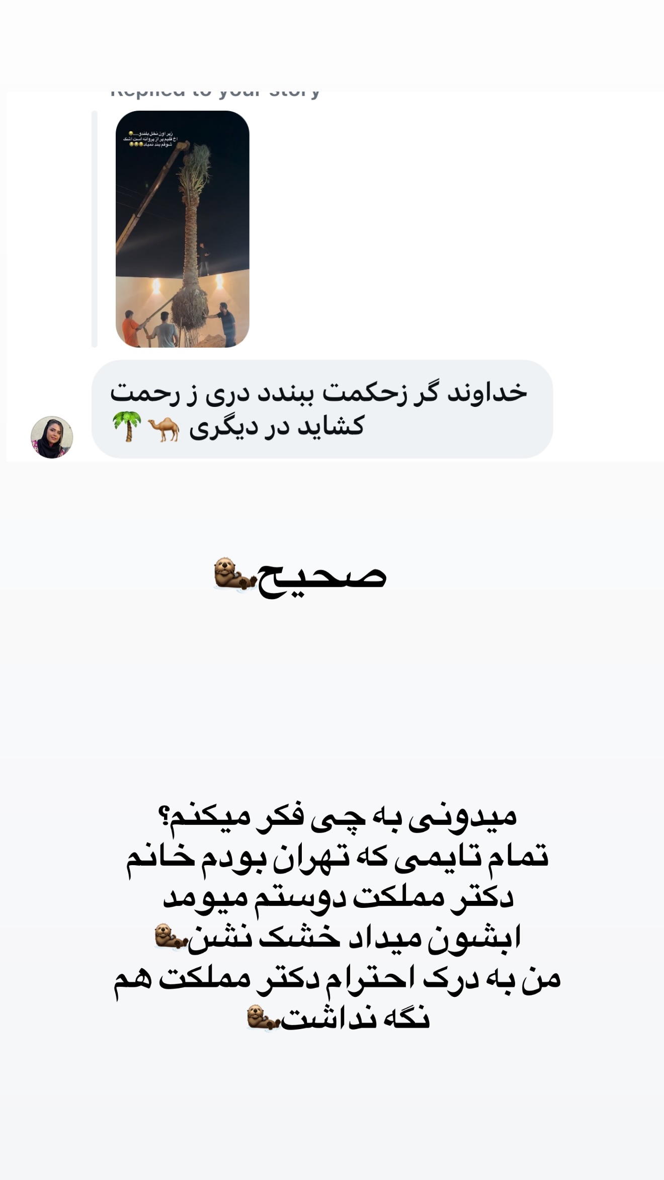 جدید ترین استوری اینستاگرام زهرا تاجیک