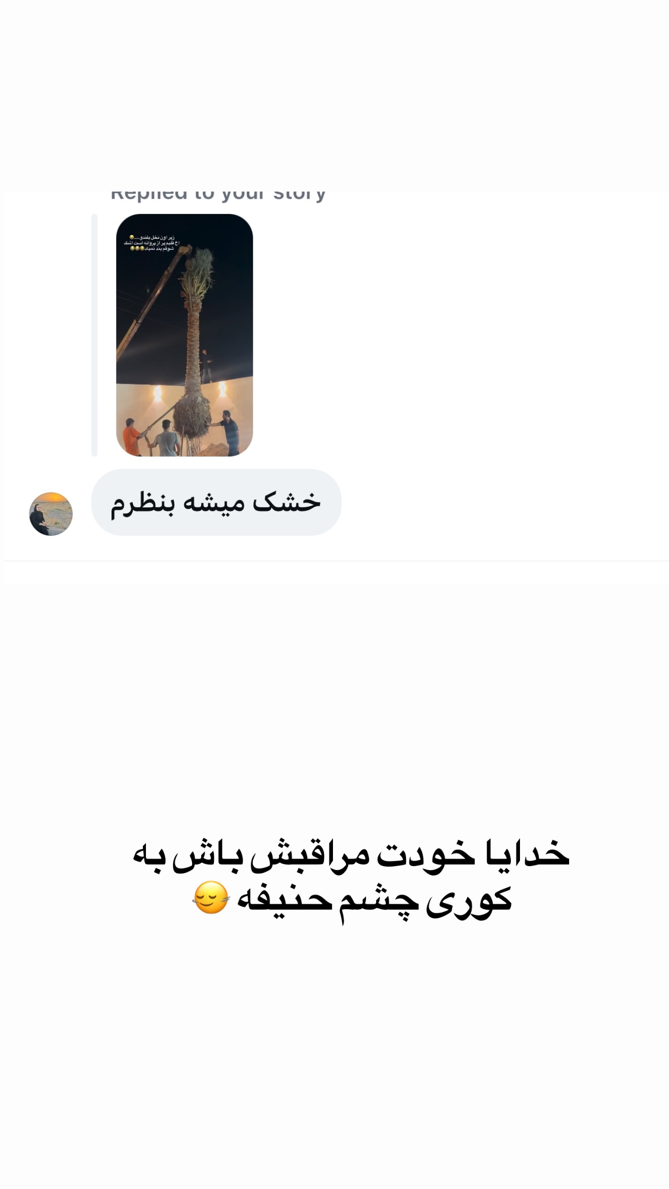 جدید ترین استوری اینستاگرام زهرا تاجیک