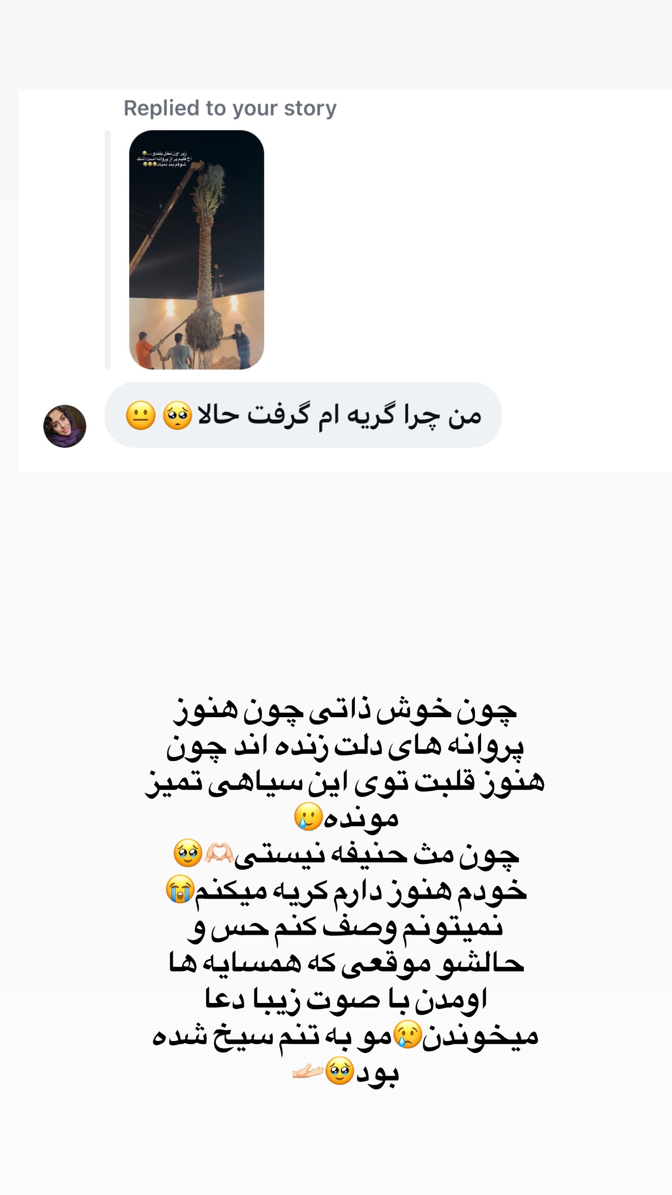  جدید ترین استوری اینستاگرام زهرا تاجیک