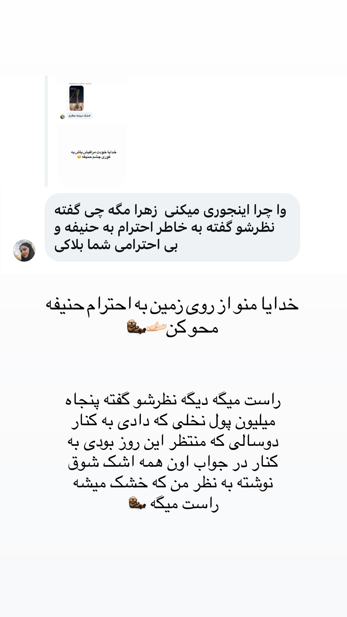  جدید ترین استوری اینستاگرام زهرا تاجیک