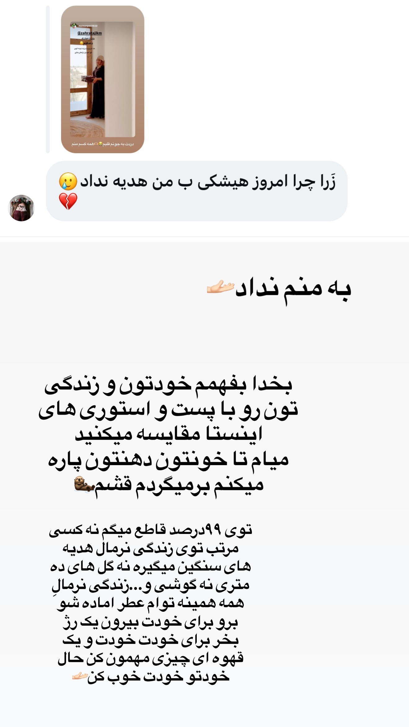  جدید ترین استوری اینستاگرام زهرا تاجیک