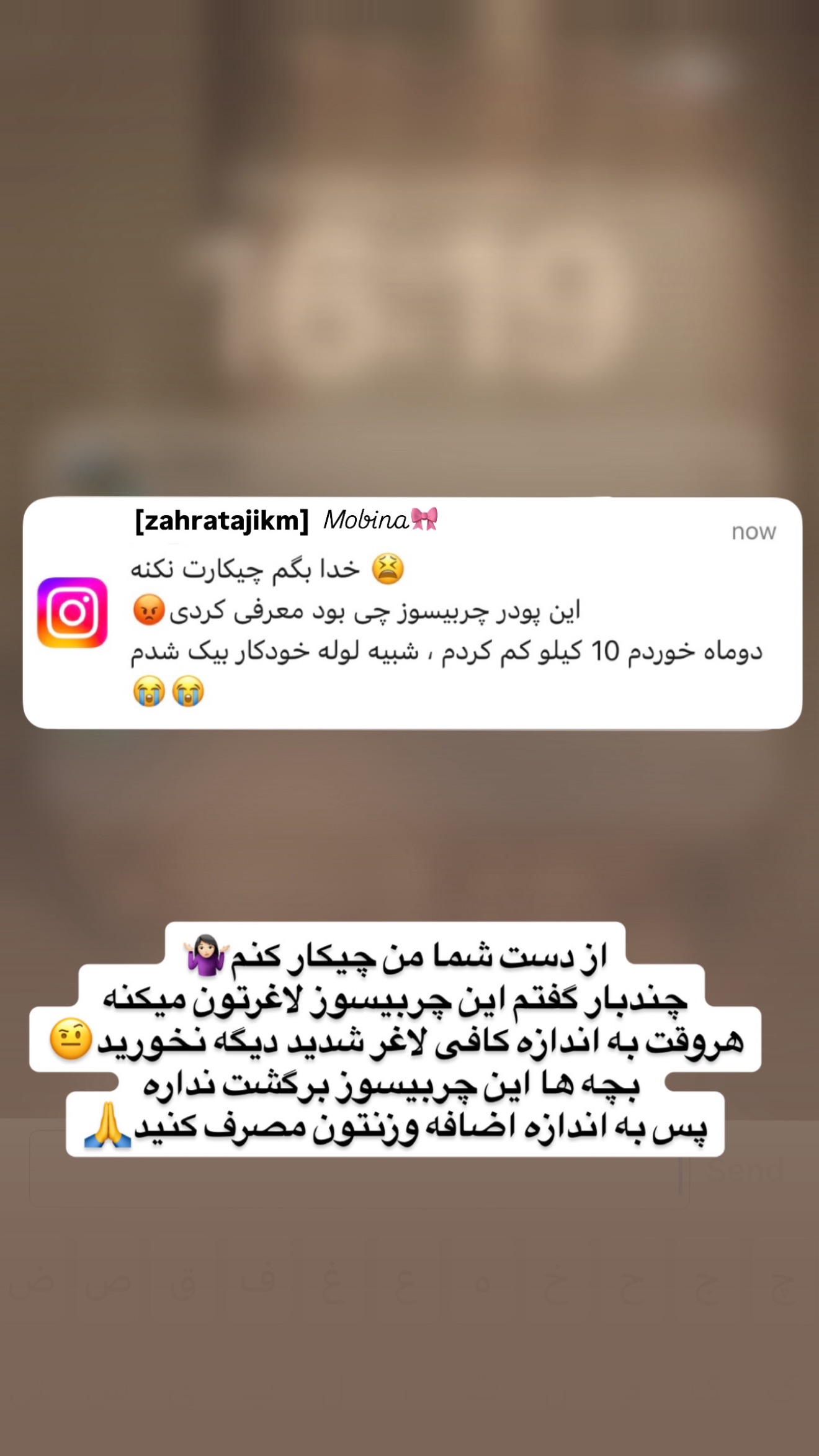  جدید ترین استوری اینستاگرام زهرا تاجیک