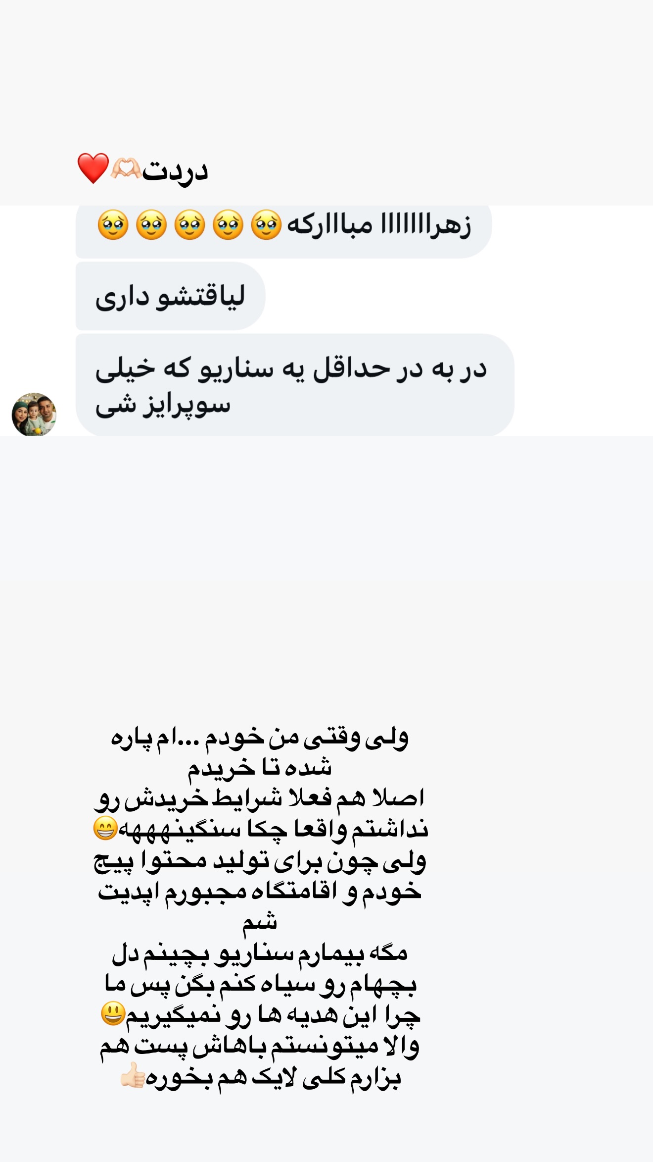  جدید ترین استوری اینستاگرام زهرا تاجیک