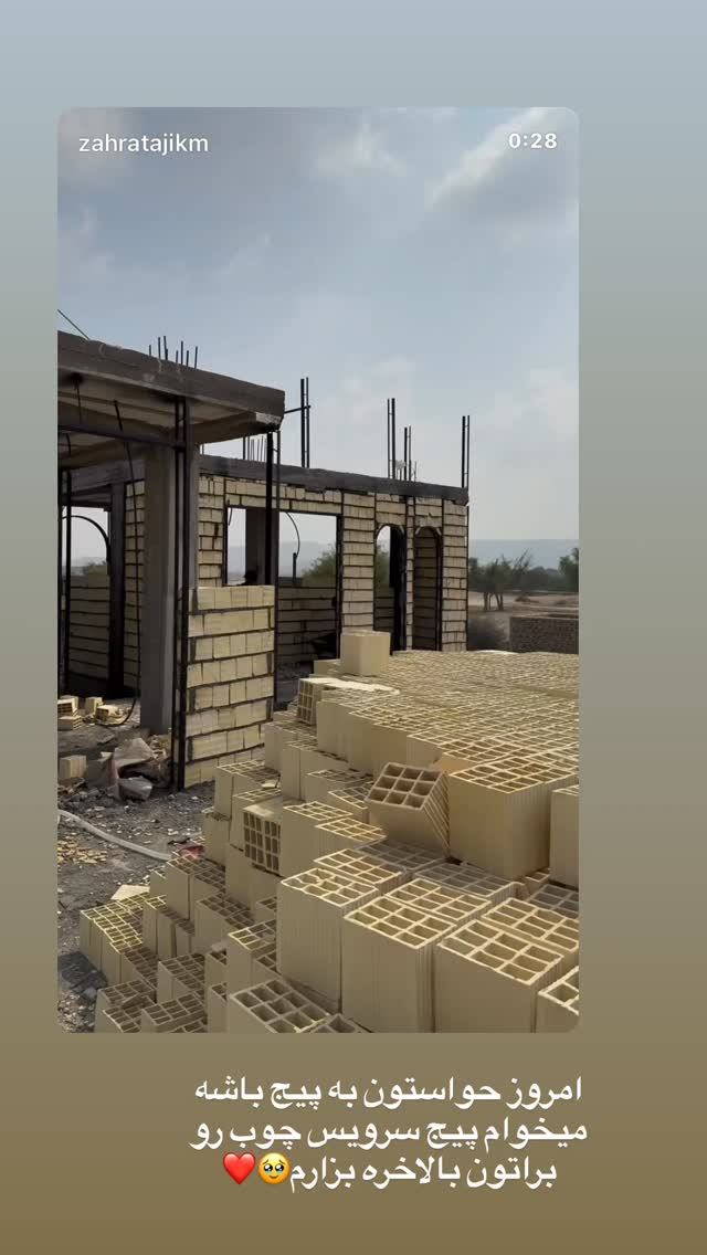  جدید ترین استوری اینستاگرام زهرا تاجیک