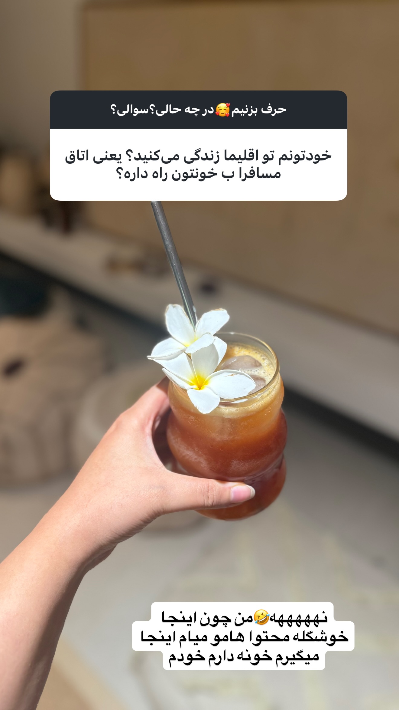  جدید ترین استوری اینستاگرام زهرا تاجیک