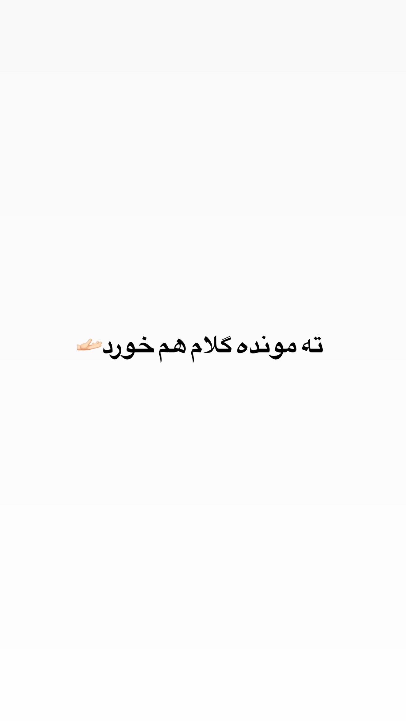  جدید ترین استوری اینستاگرام زهرا تاجیک