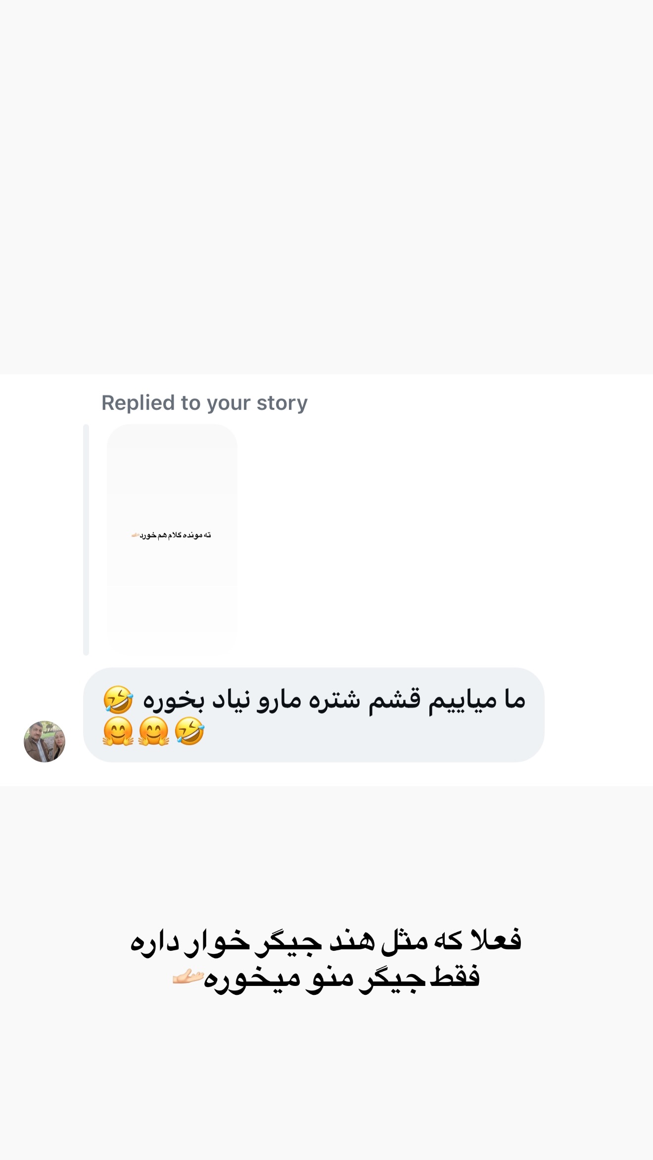  جدید ترین استوری اینستاگرام زهرا تاجیک