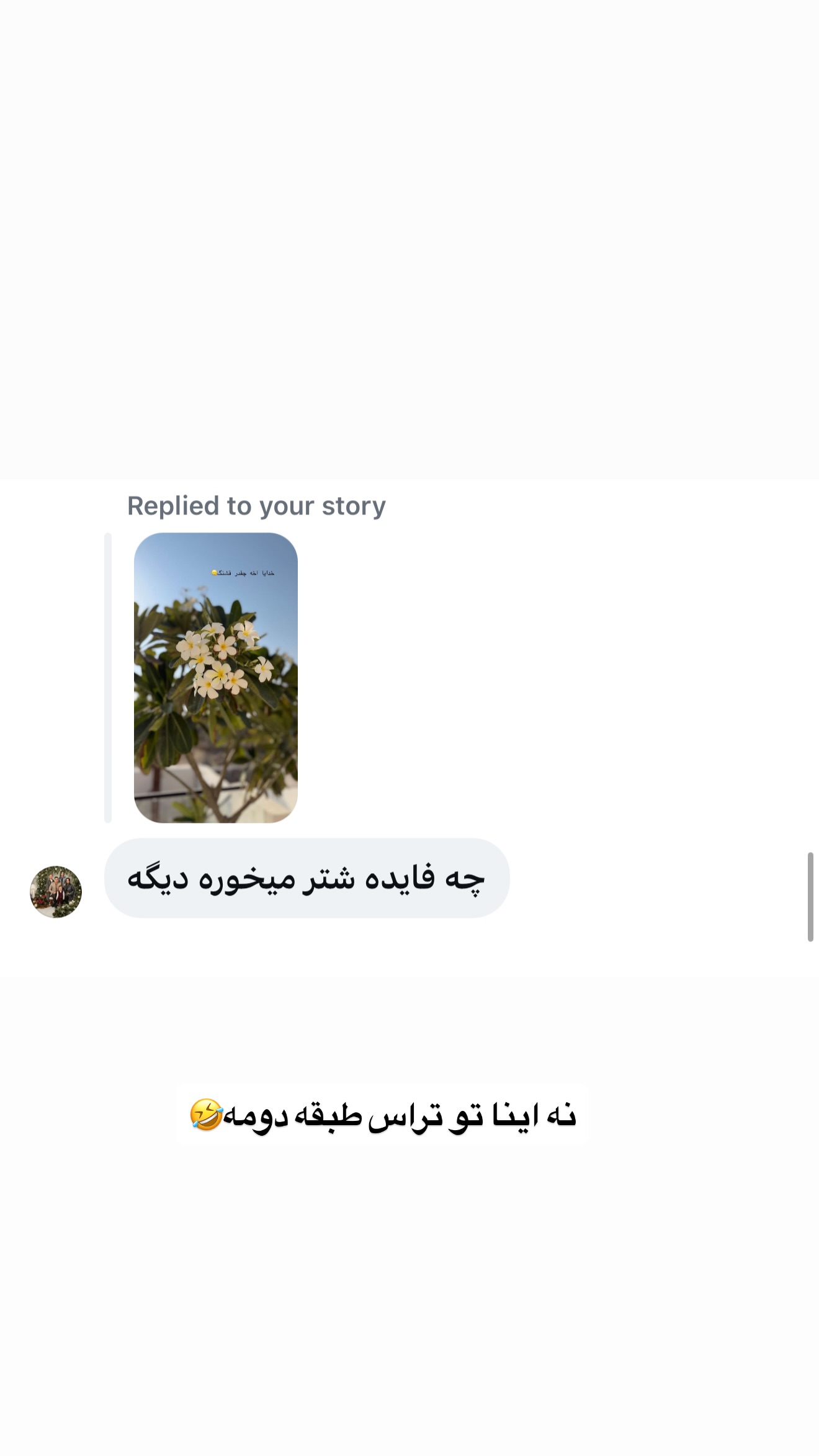  جدید ترین استوری اینستاگرام زهرا تاجیک