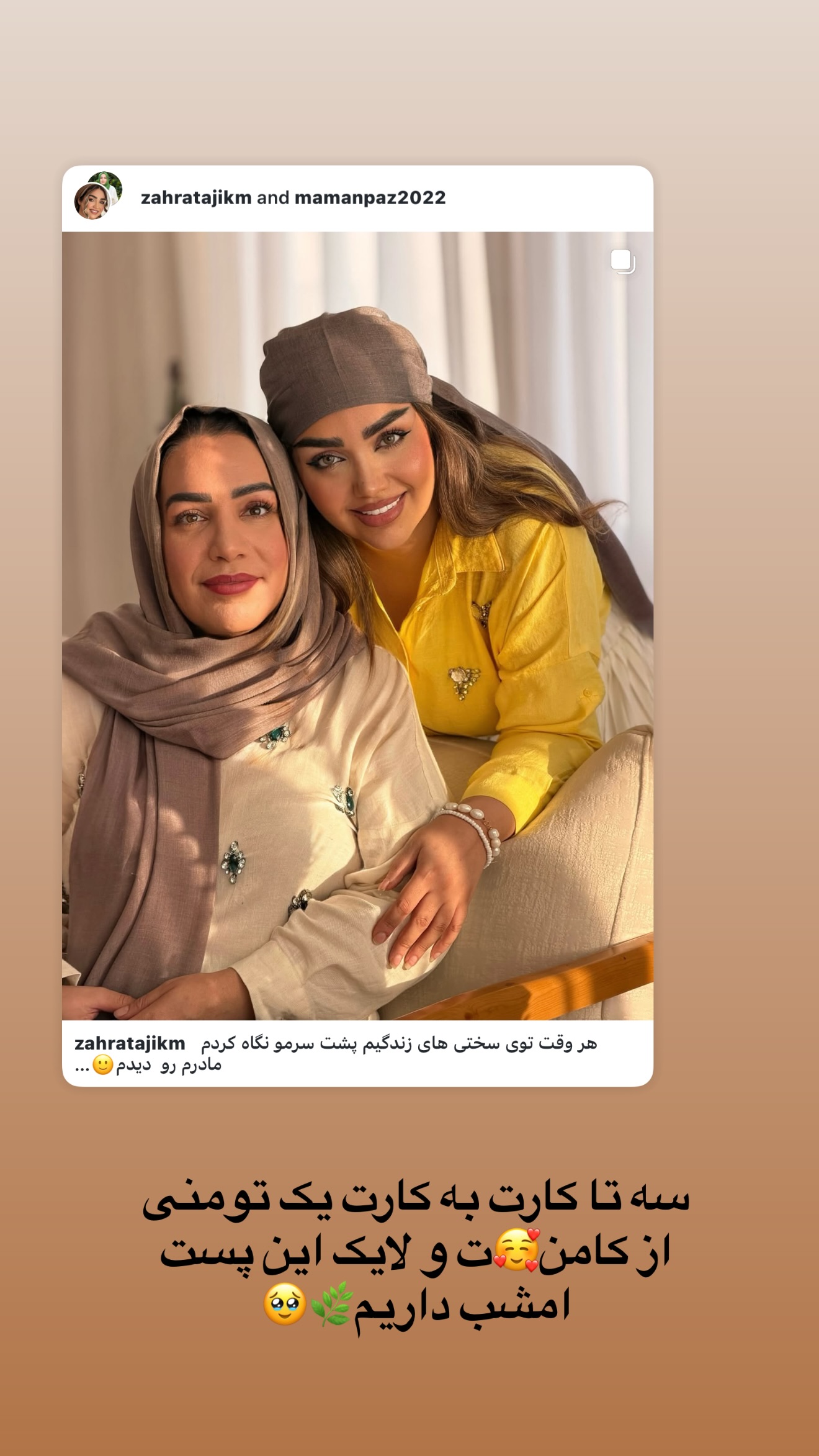  جدید ترین استوری اینستاگرام زهرا تاجیک