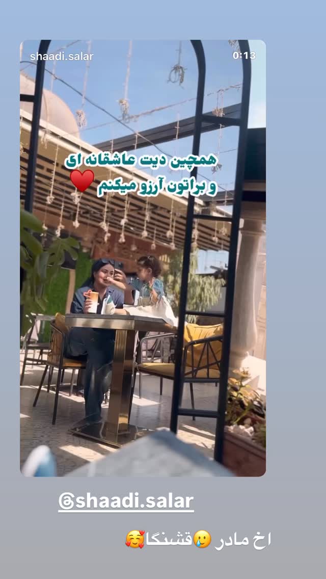  جدید ترین استوری اینستاگرام زهرا تاجیک