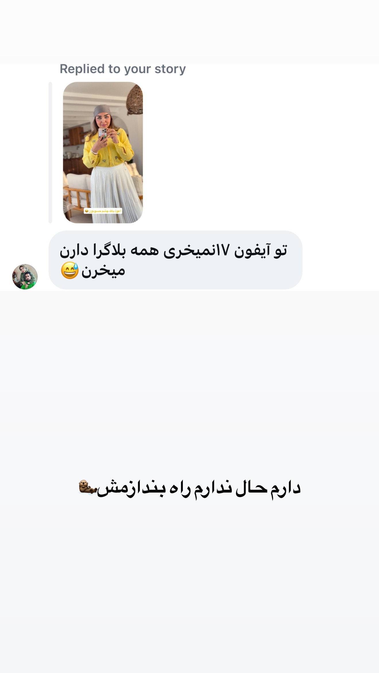  جدید ترین استوری اینستاگرام زهرا تاجیک