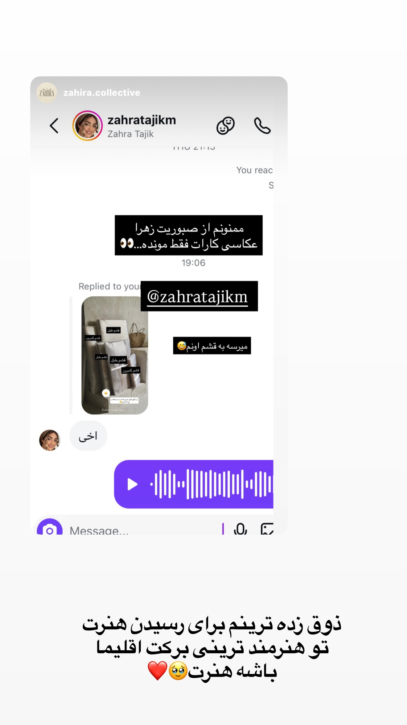  جدید ترین استوری اینستاگرام زهرا تاجیک