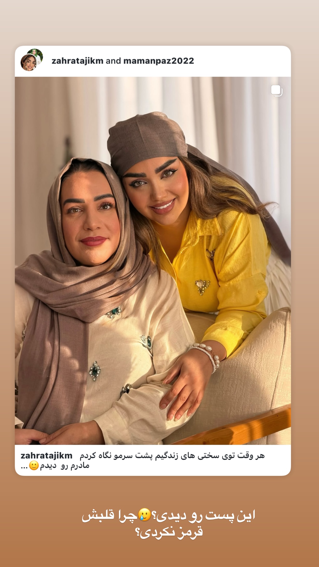  جدید ترین استوری اینستاگرام زهرا تاجیک