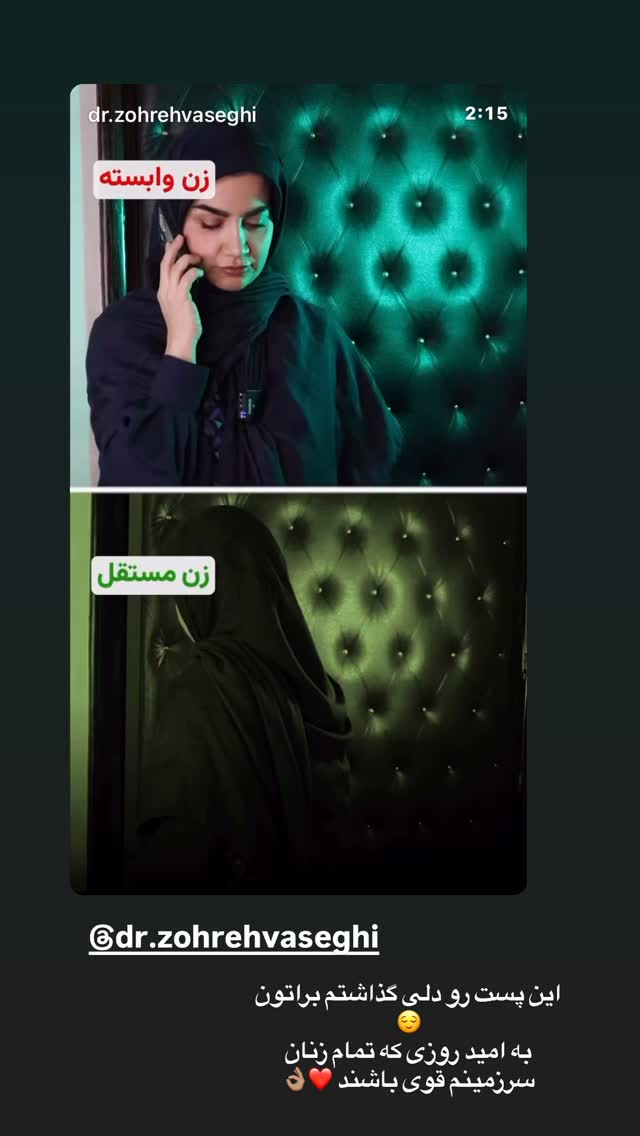 جدید ترین استوری اینستاگرام زهرا تاجیک