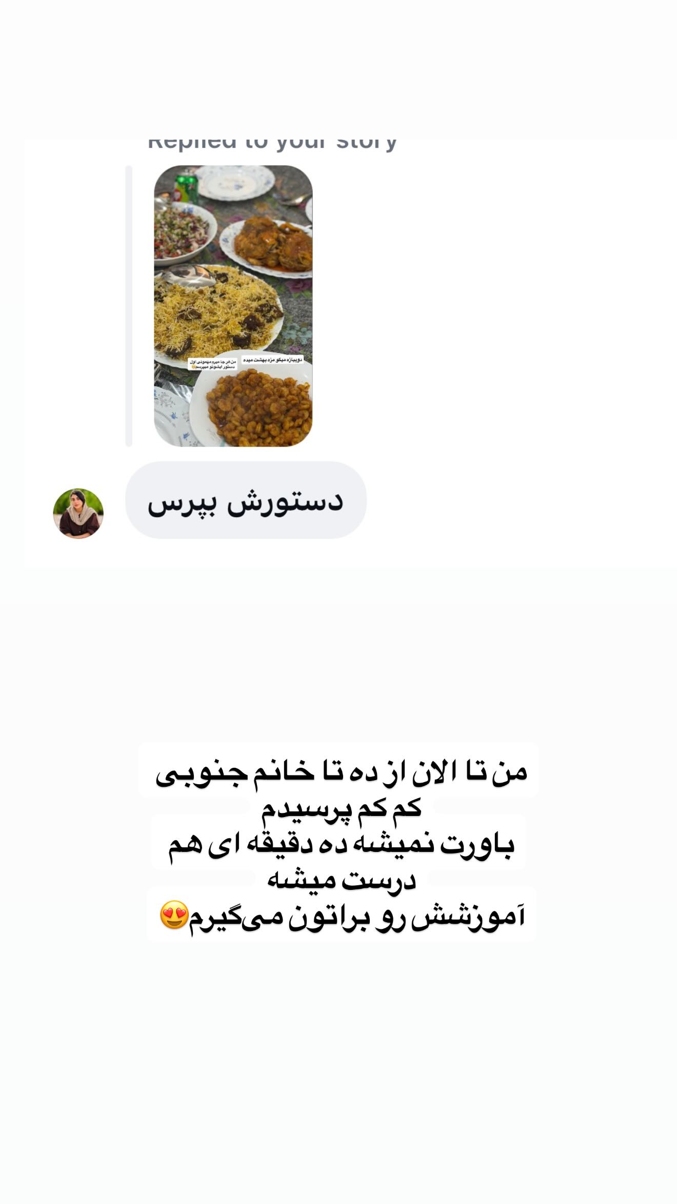  جدید ترین استوری اینستاگرام زهرا تاجیک
