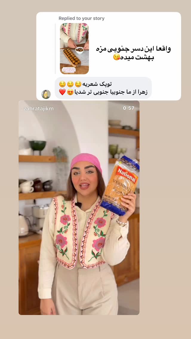  جدید ترین استوری اینستاگرام زهرا تاجیک