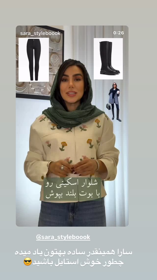 جدید ترین استوری اینستاگرام زهرا تاجیک