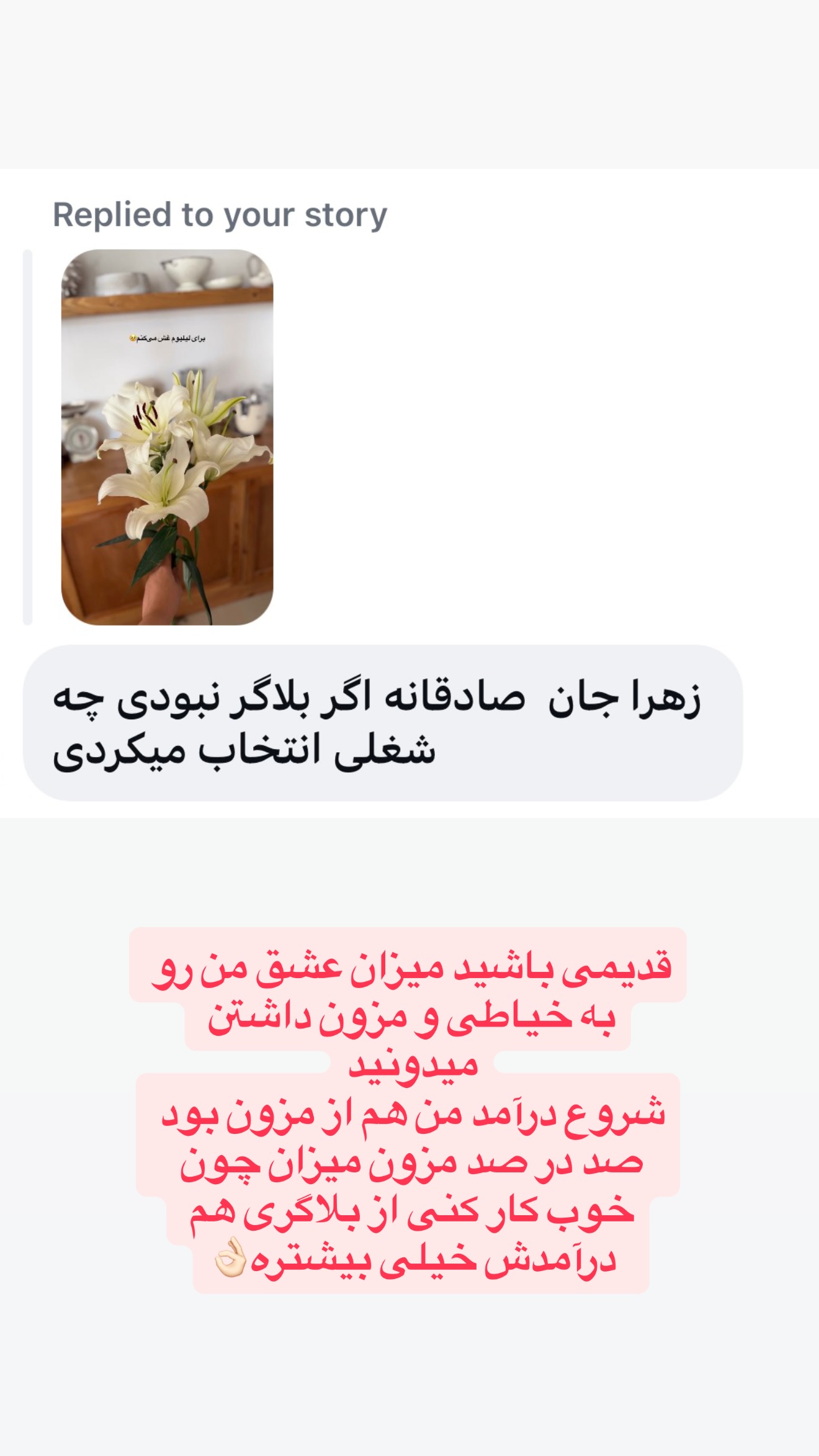  جدید ترین استوری اینستاگرام زهرا تاجیک