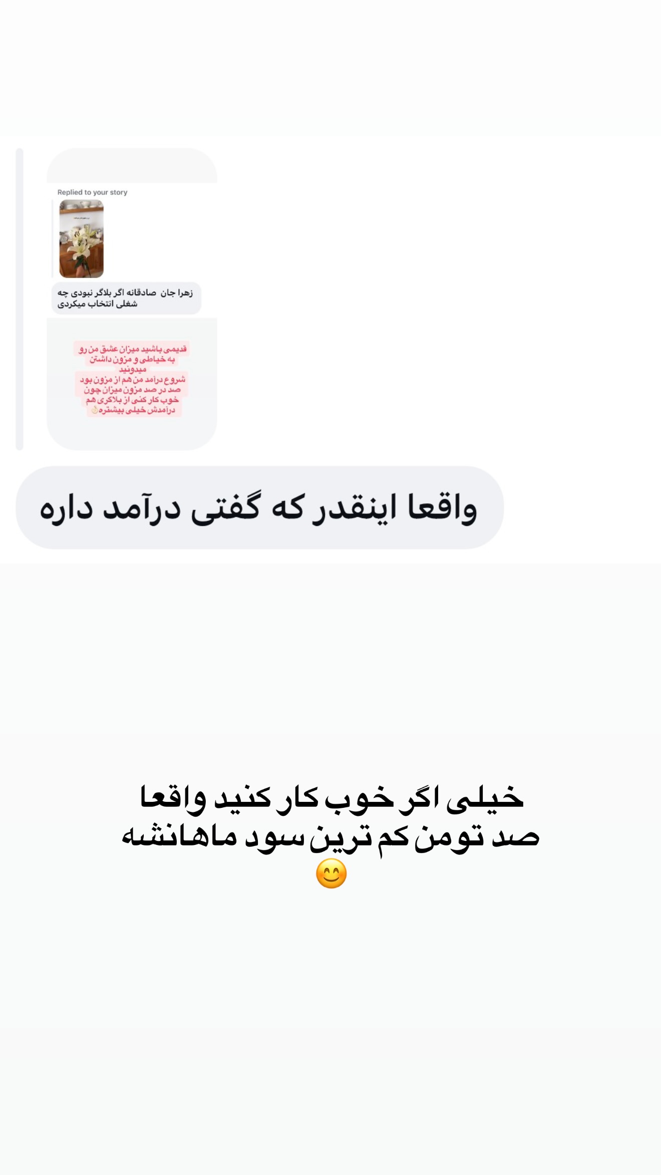  جدید ترین استوری اینستاگرام زهرا تاجیک