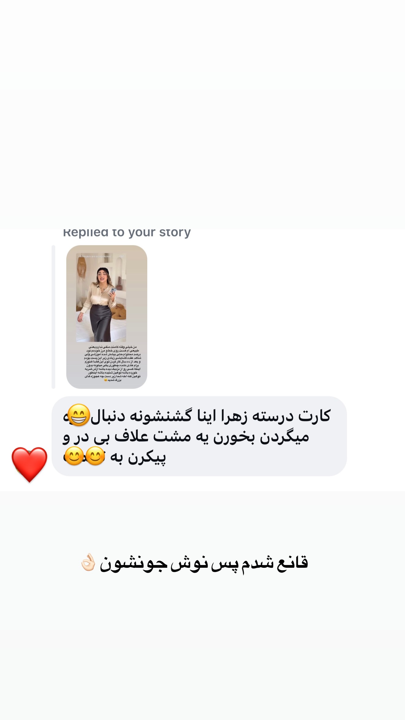  جدید ترین استوری اینستاگرام زهرا تاجیک