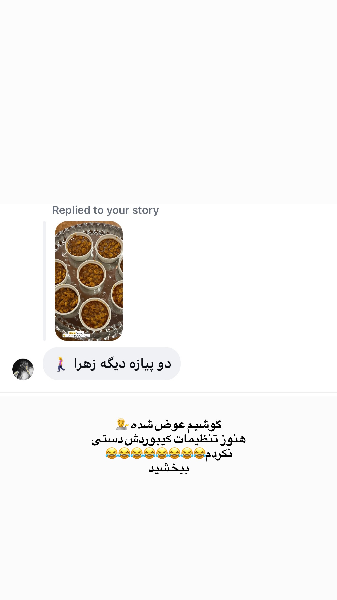  جدید ترین استوری اینستاگرام زهرا تاجیک