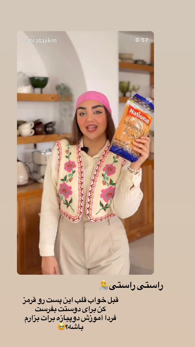 جدید ترین استوری اینستاگرام زهرا تاجیک