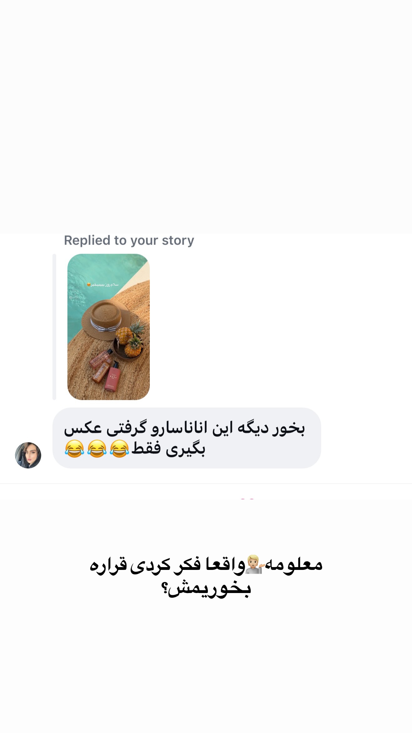  جدید ترین استوری اینستاگرام زهرا تاجیک